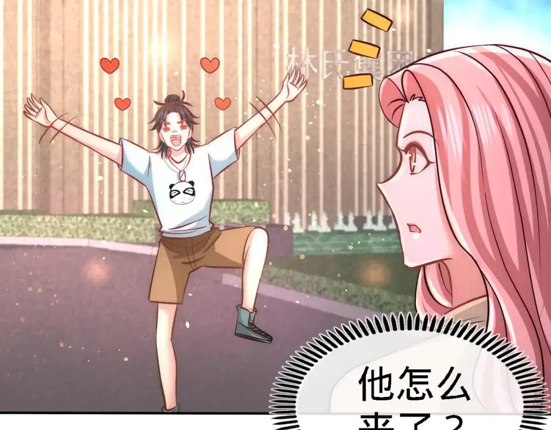 《龙王殿》09 一波未平一波又起 第42页