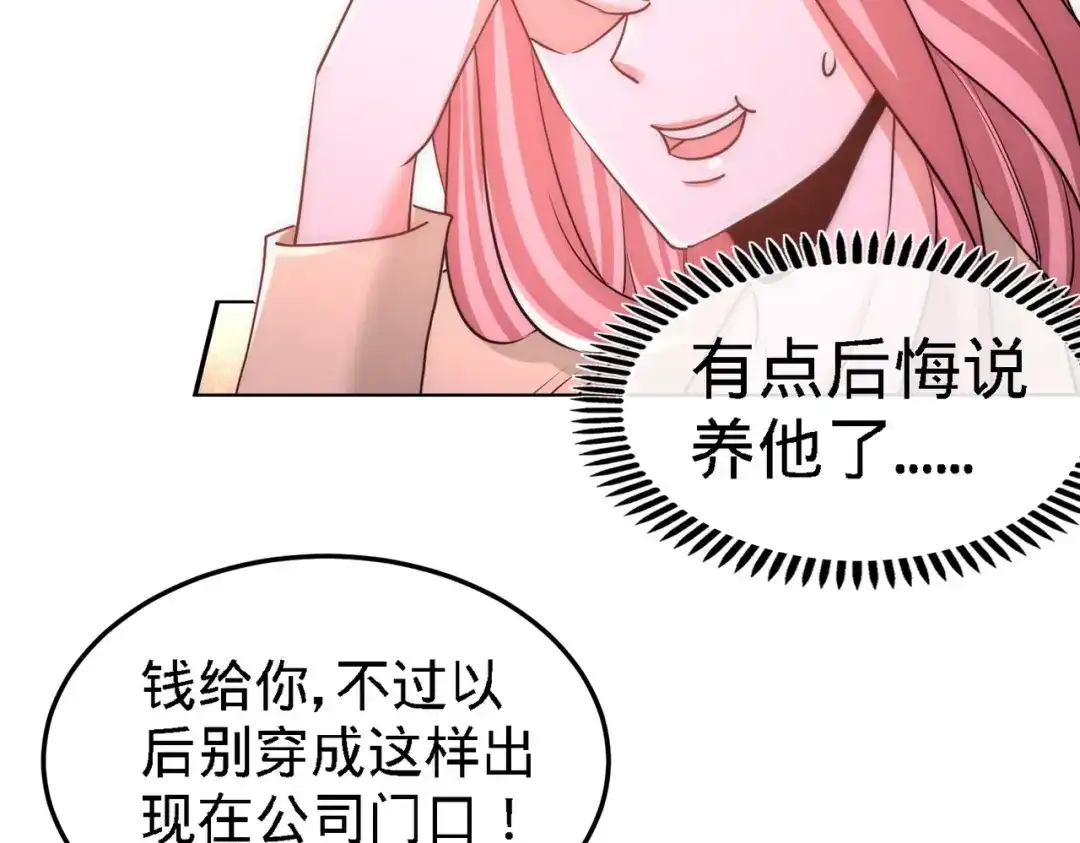 《龙王殿》09 一波未平一波又起 第48页