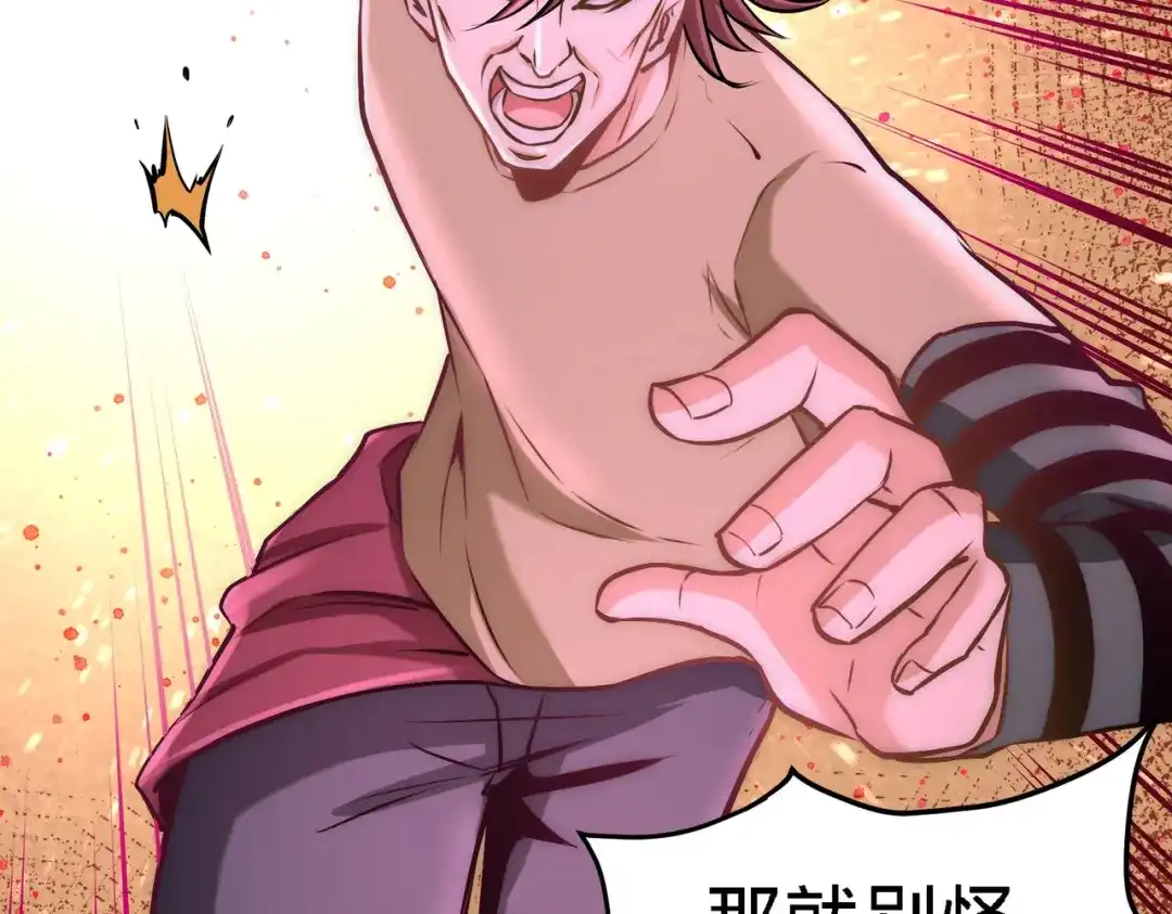 《龙王殿》09 一波未平一波又起 第73页