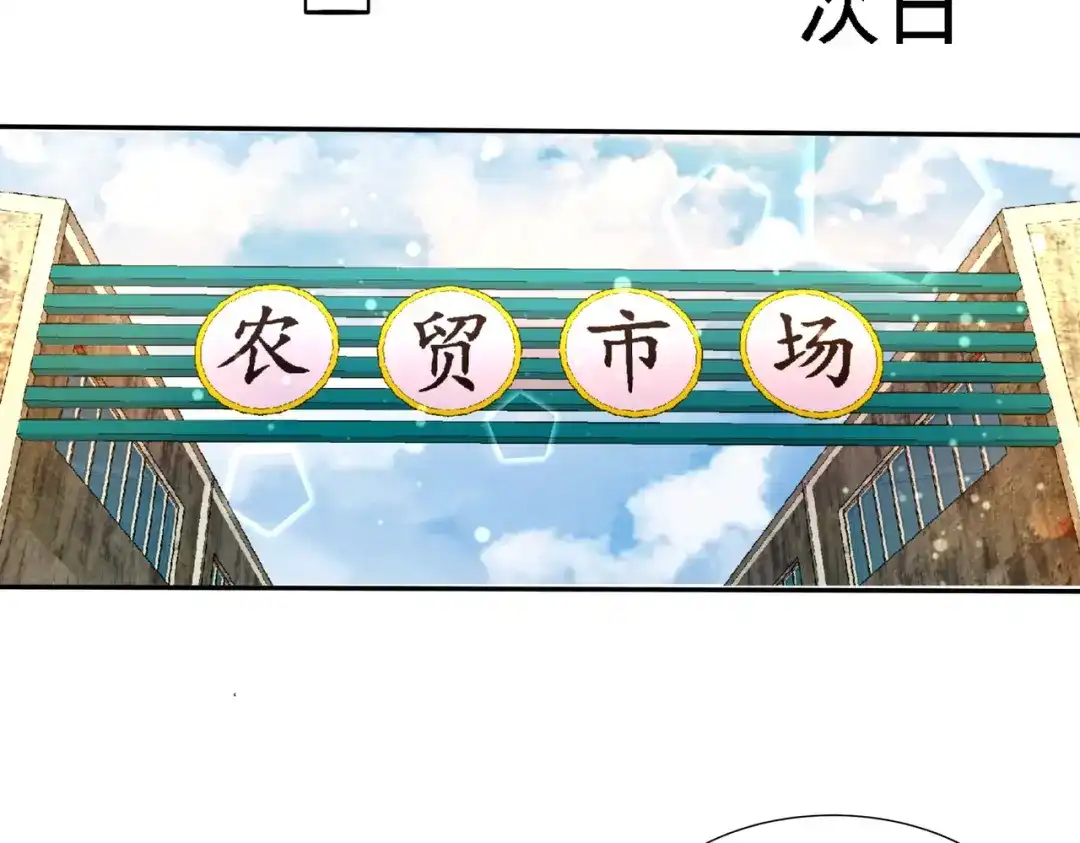 《龙王殿》09 一波未平一波又起 第34页