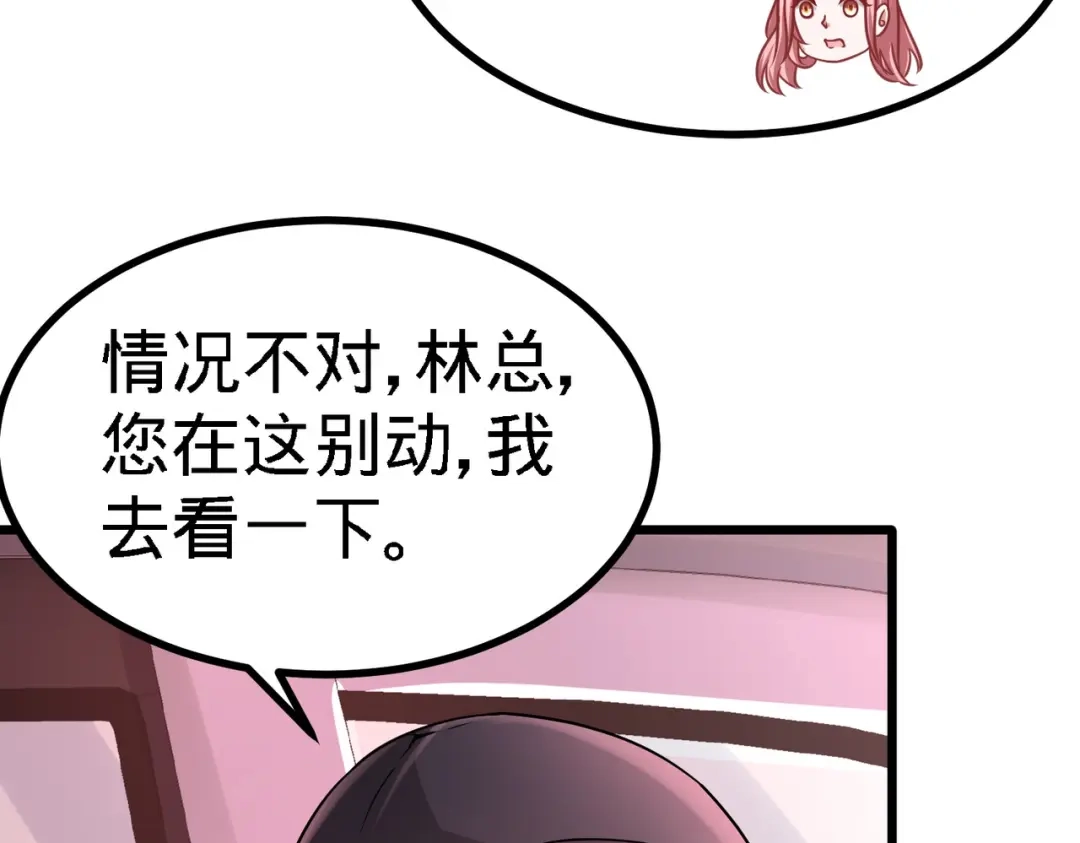 《龙王殿》09 一波未平一波又起 第63页