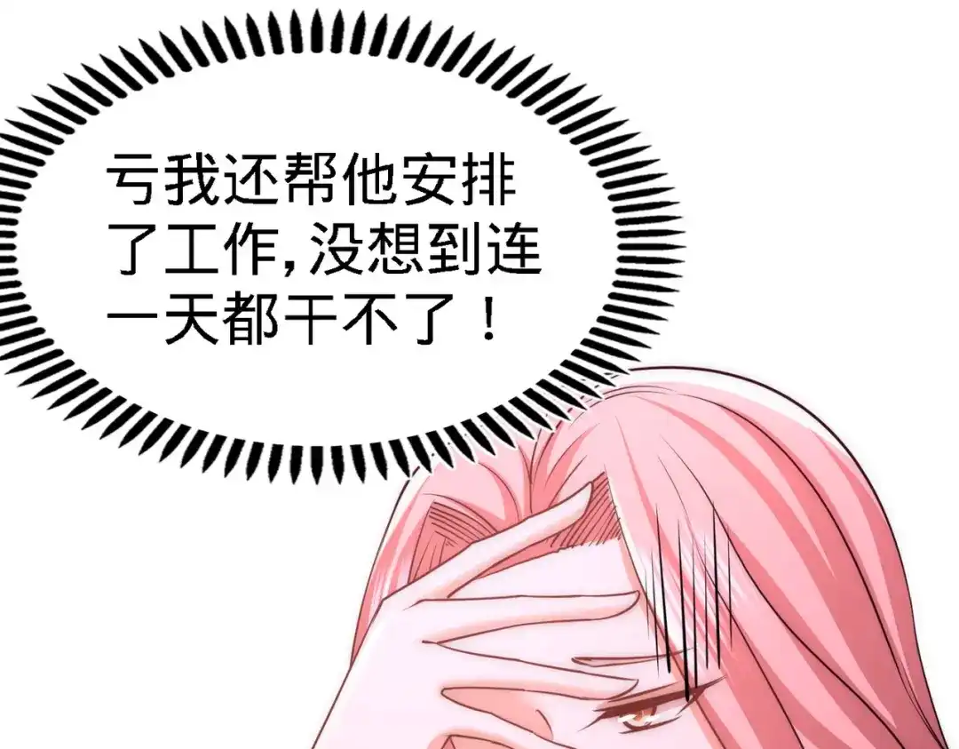 《龙王殿》09 一波未平一波又起 第47页