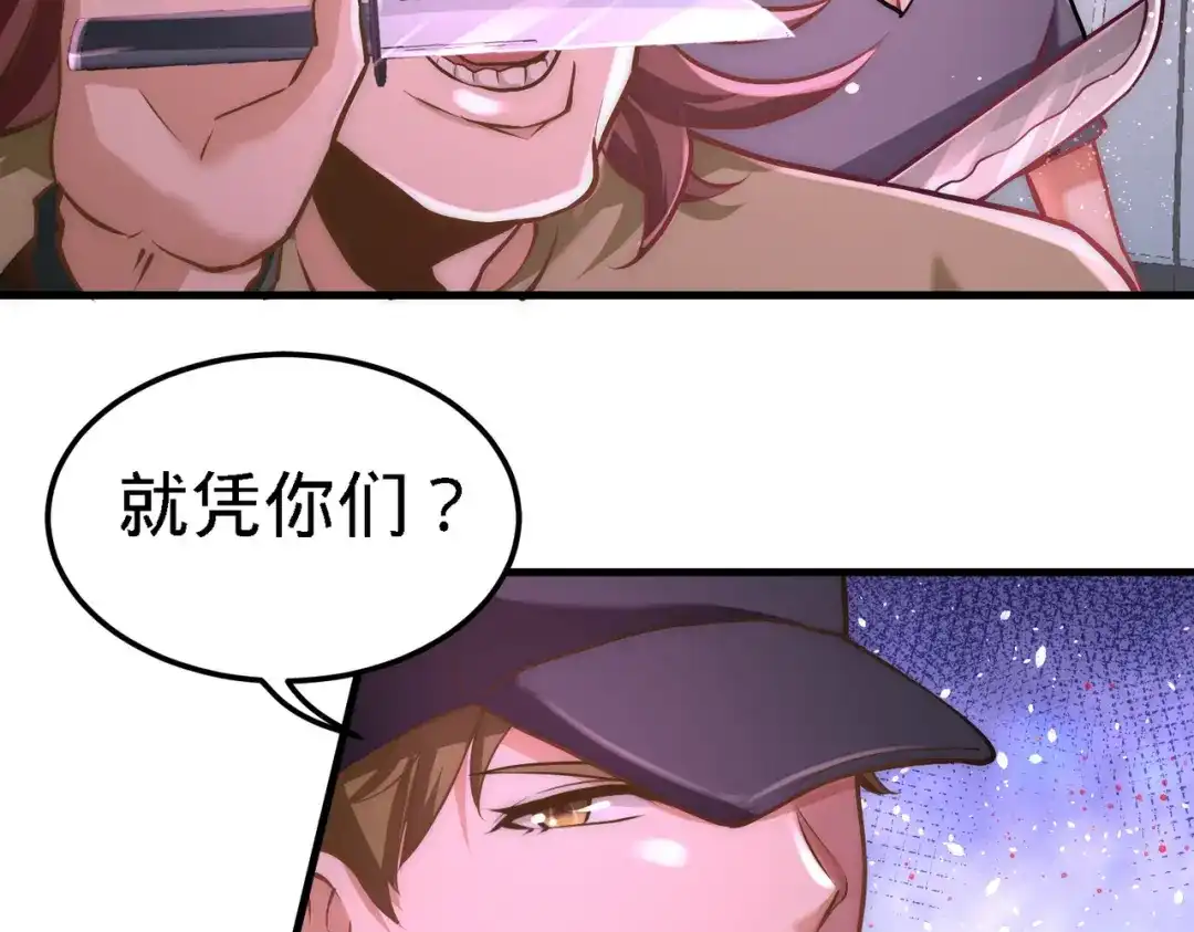 《龙王殿》09 一波未平一波又起 第71页