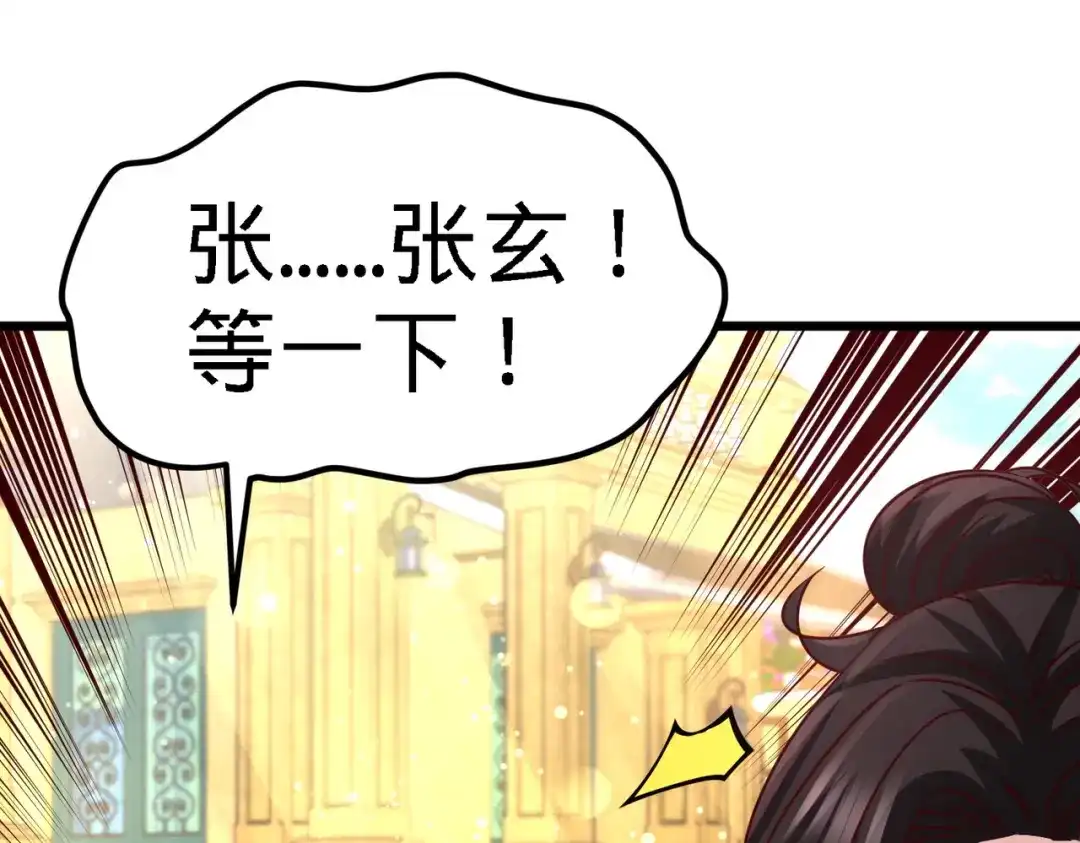 《龙王殿》09 一波未平一波又起 第26页