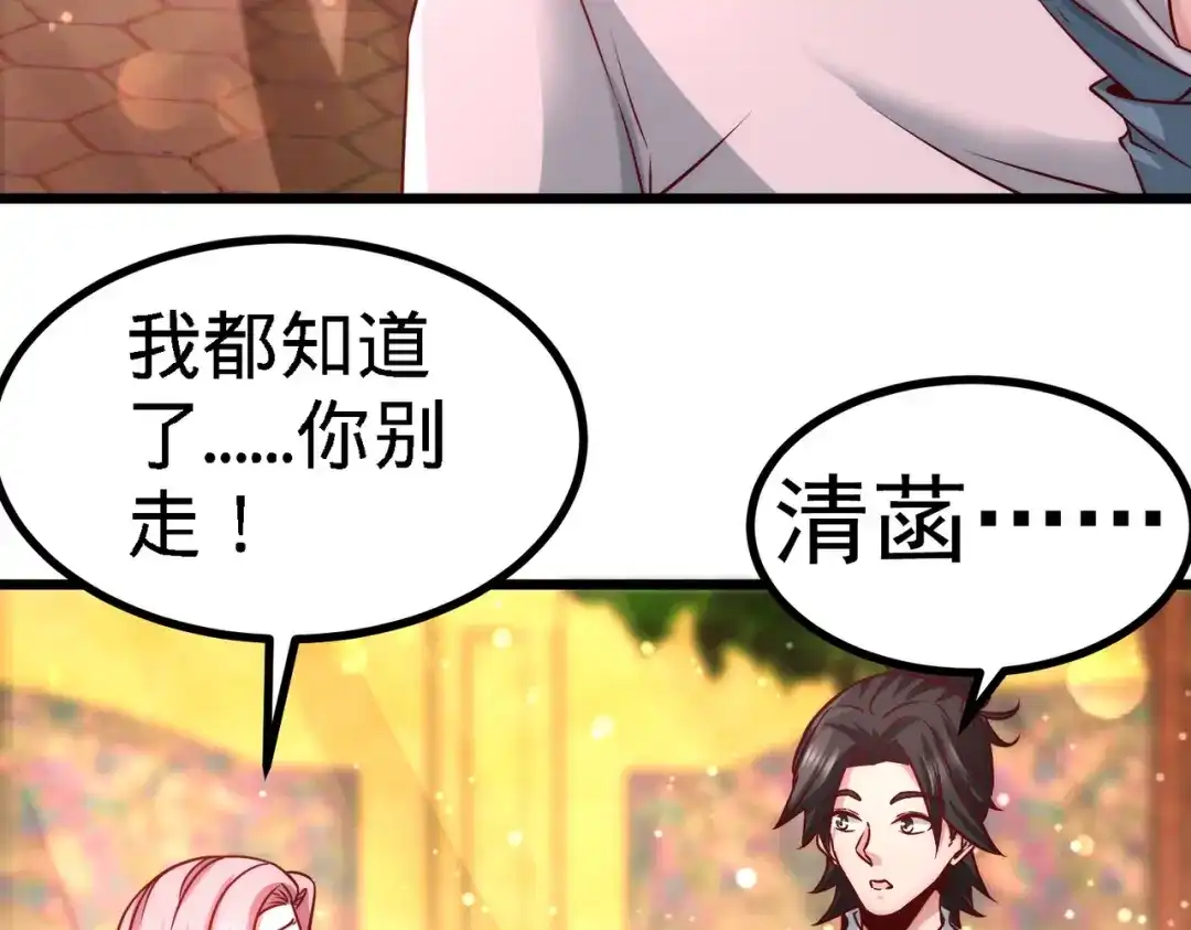 《龙王殿》09 一波未平一波又起 第28页