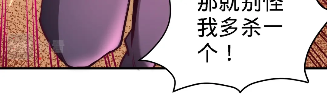 《龙王殿》09 一波未平一波又起 第74页