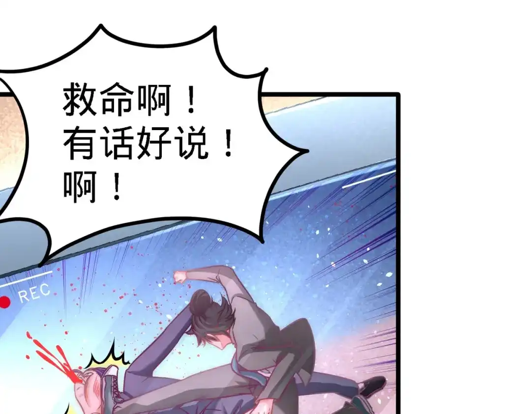 《龙王殿》09 一波未平一波又起 第12页