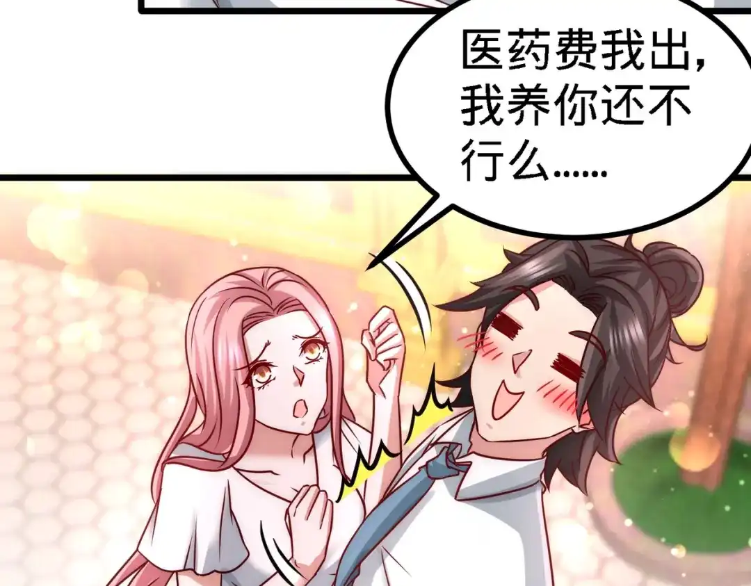 《龙王殿》09 一波未平一波又起 第31页
