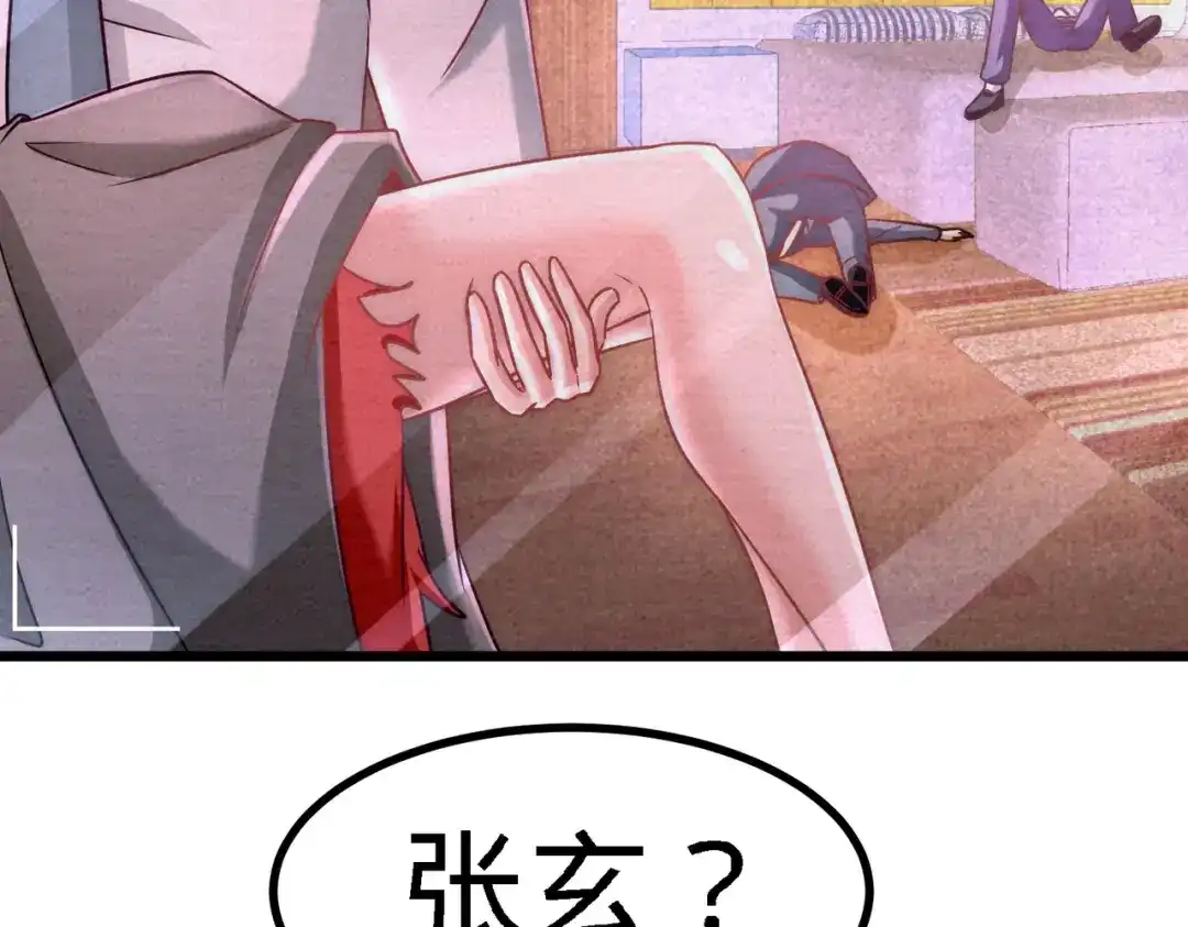 《龙王殿》09 一波未平一波又起 第14页