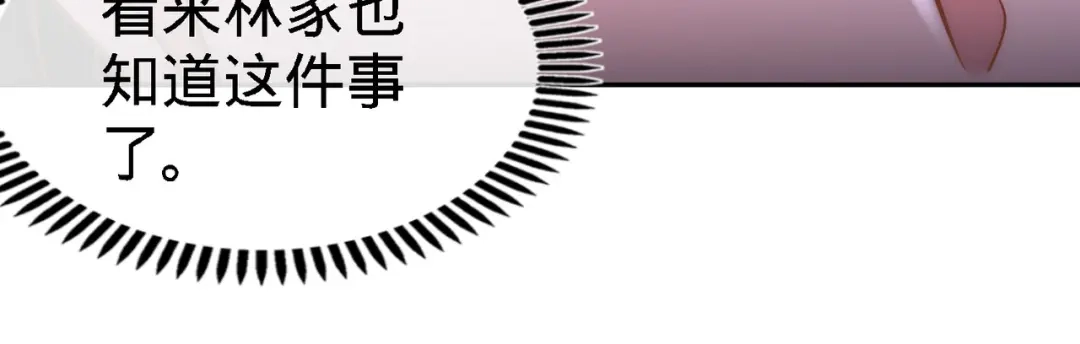 《龙王殿》09 一波未平一波又起 第46页