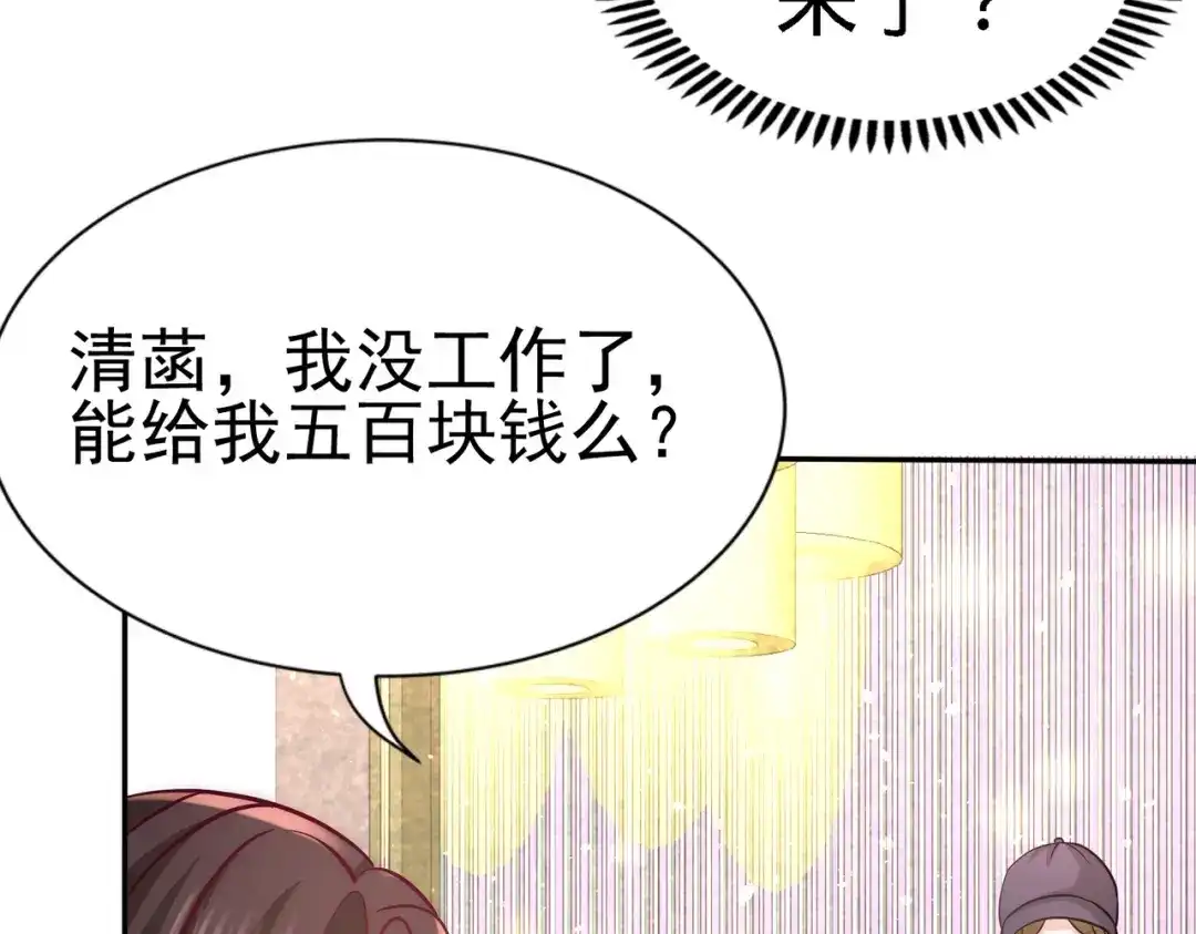 《龙王殿》09 一波未平一波又起 第43页
