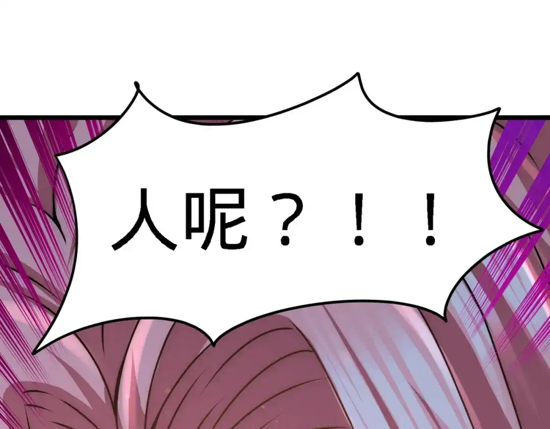 《龙王殿》09 一波未平一波又起 第89页