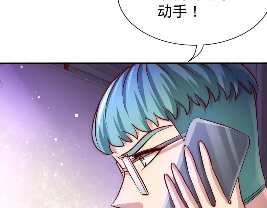 《龙王殿》09 一波未平一波又起 第38页