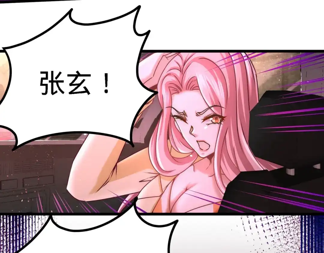 《龙王殿》09 一波未平一波又起 第85页
