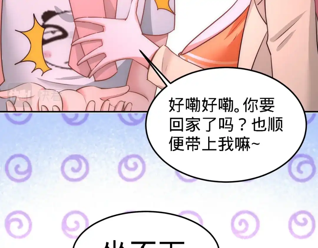 《龙王殿》09 一波未平一波又起 第50页