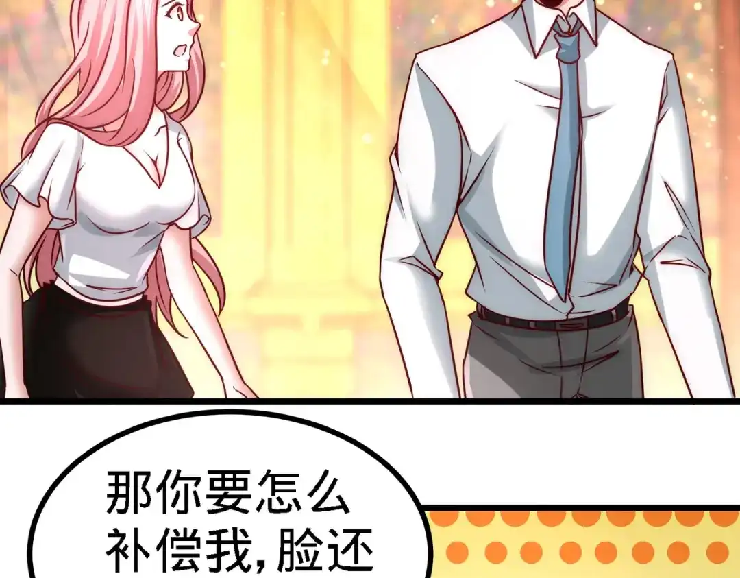 《龙王殿》09 一波未平一波又起 第29页