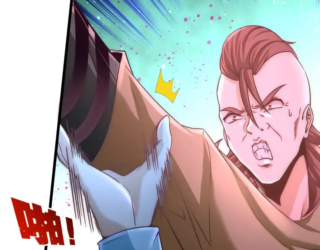 《龙王殿》09 一波未平一波又起 第77页