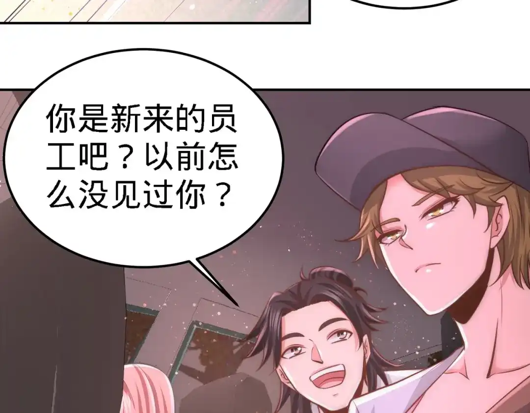 《龙王殿》09 一波未平一波又起 第55页