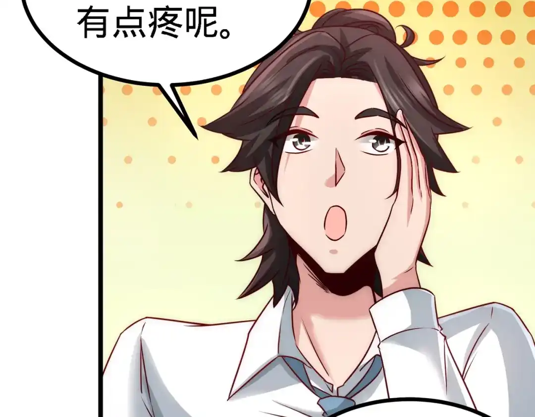 《龙王殿》09 一波未平一波又起 第30页