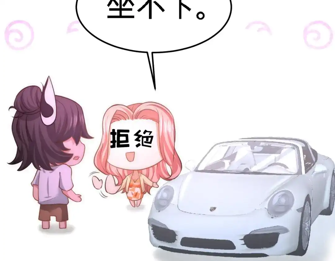 《龙王殿》09 一波未平一波又起 第51页