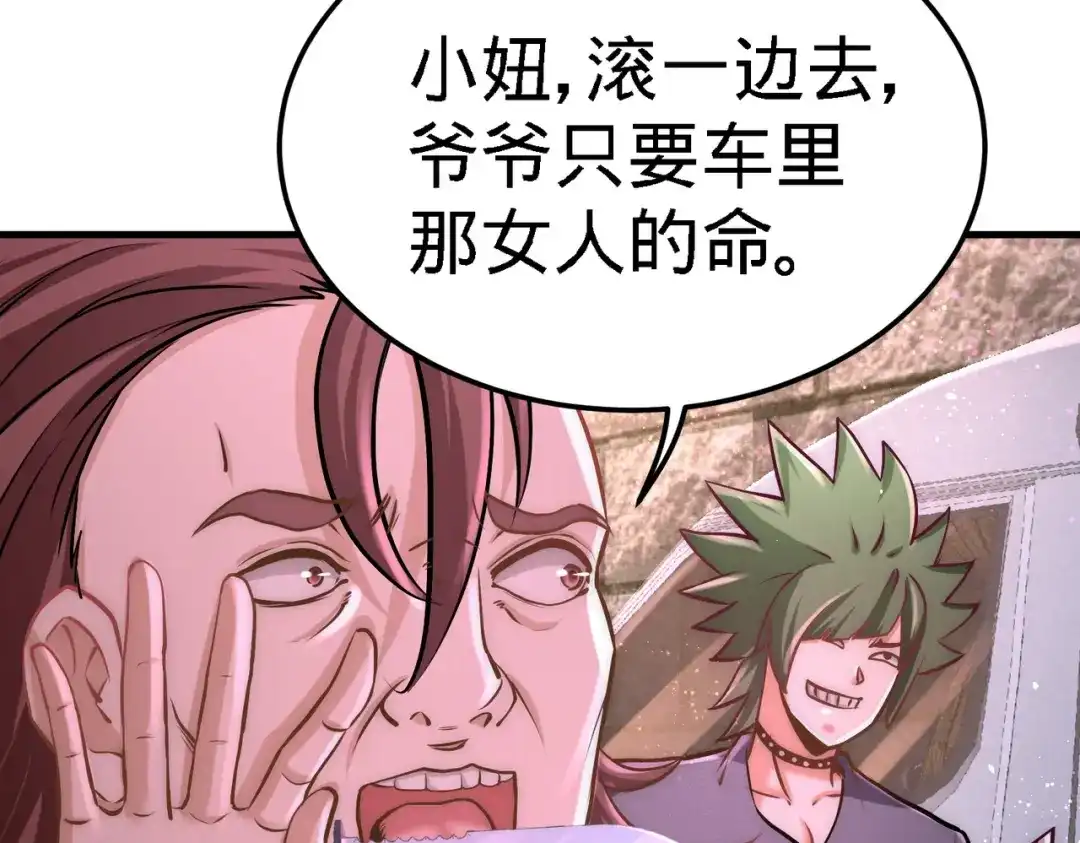 《龙王殿》09 一波未平一波又起 第70页
