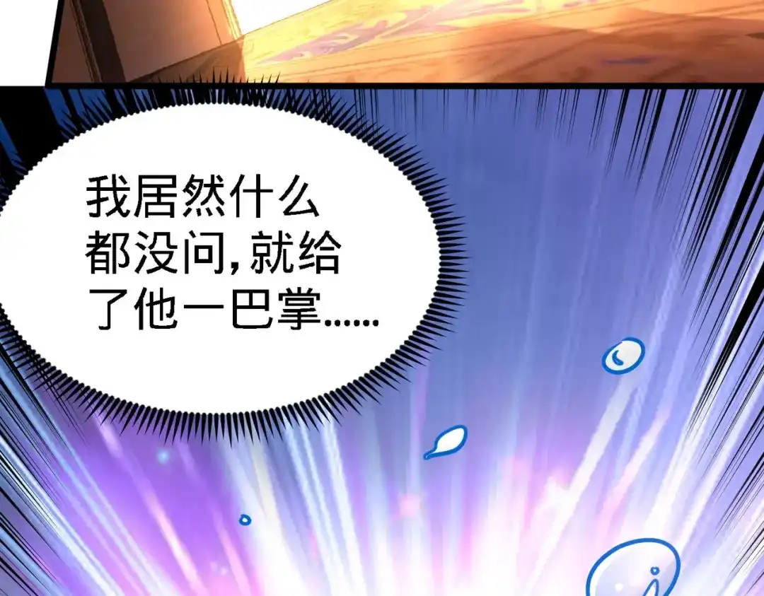 《龙王殿》09 一波未平一波又起 第20页