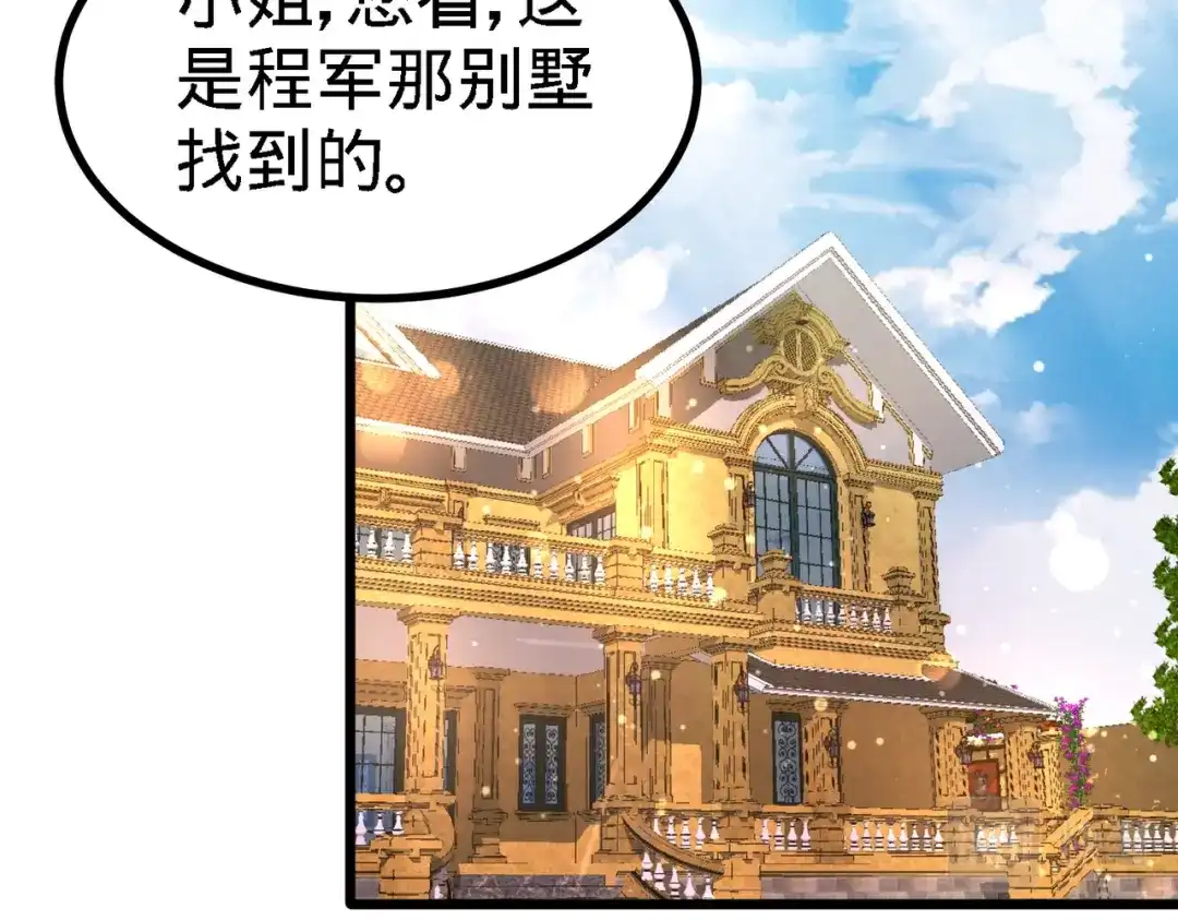 《龙王殿》09 一波未平一波又起 第6页