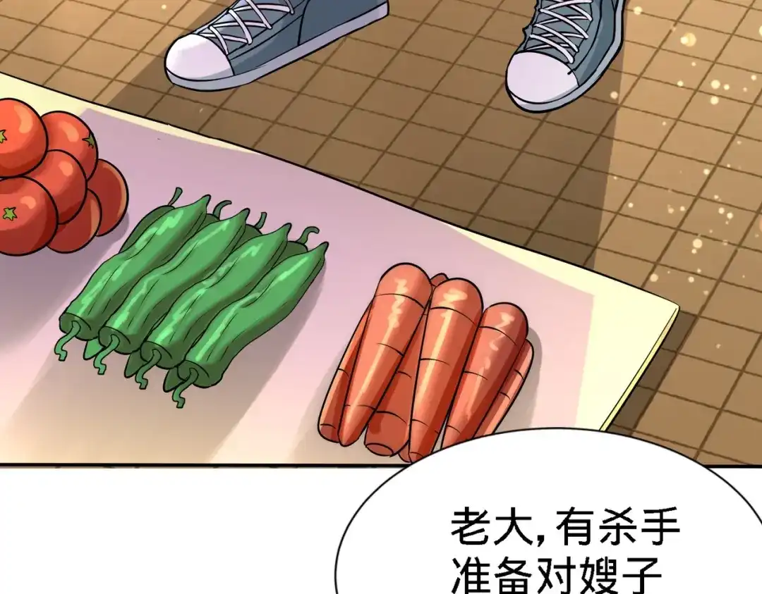 《龙王殿》09 一波未平一波又起 第37页