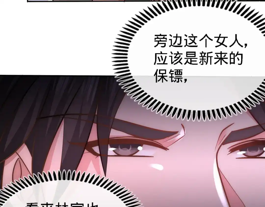 《龙王殿》09 一波未平一波又起 第45页