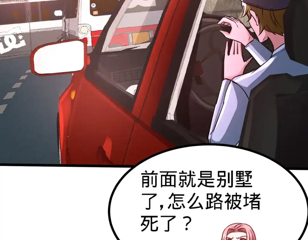 《龙王殿》09 一波未平一波又起 第62页
