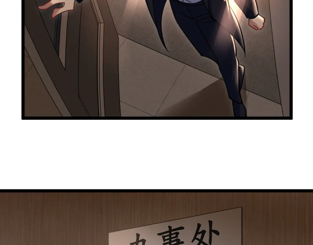 《龙王殿》99 夜访办事处 第64页