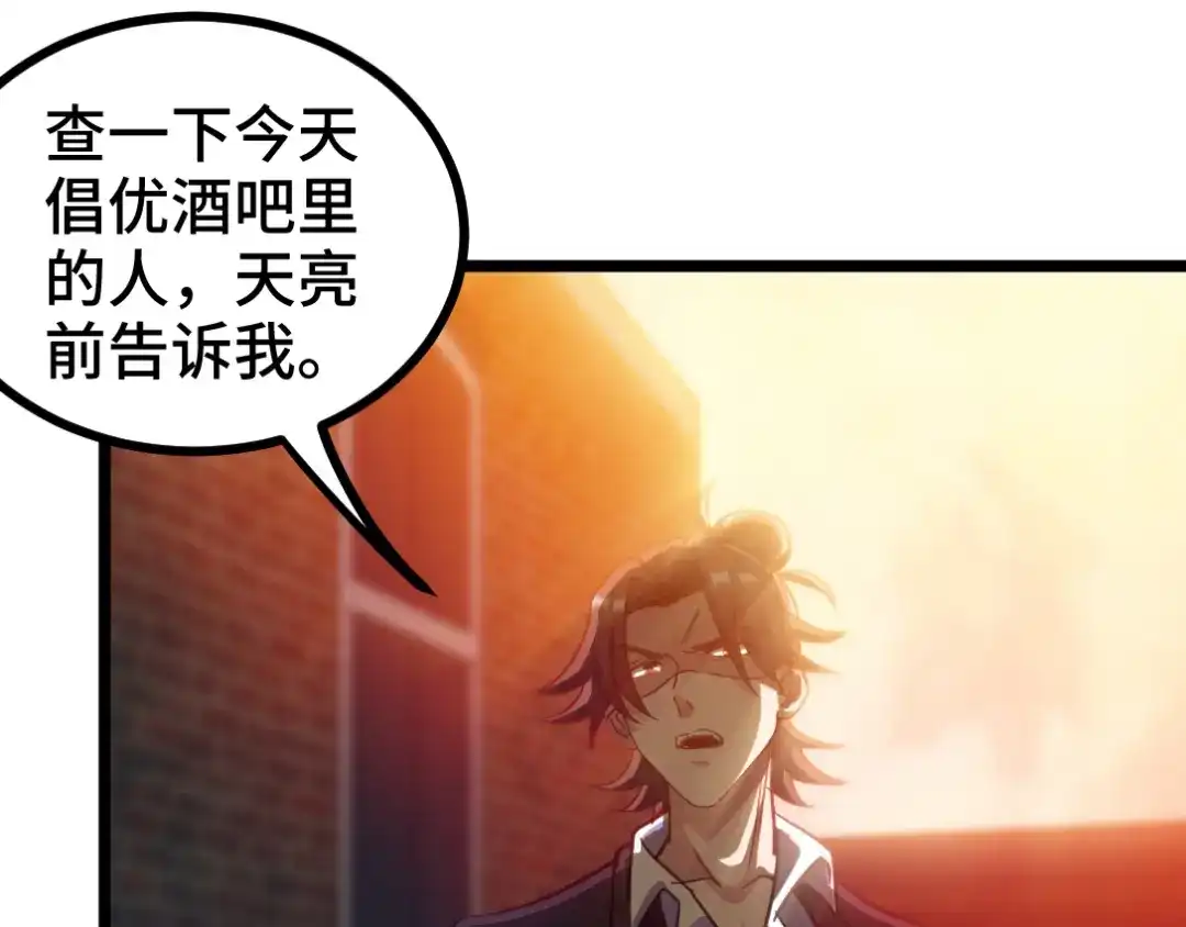 《龙王殿》99 夜访办事处 第56页