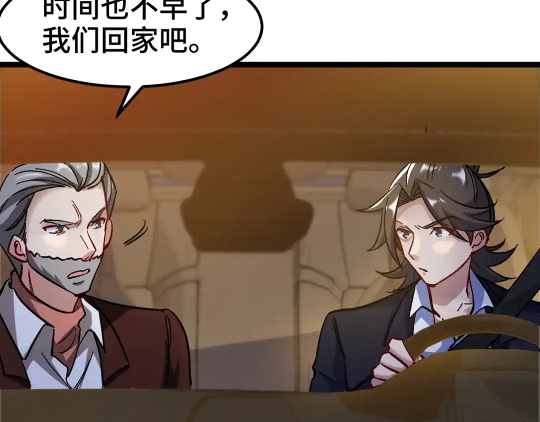 《龙王殿》99 夜访办事处 第32页