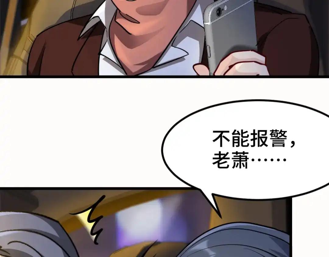 《龙王殿》99 夜访办事处 第8页