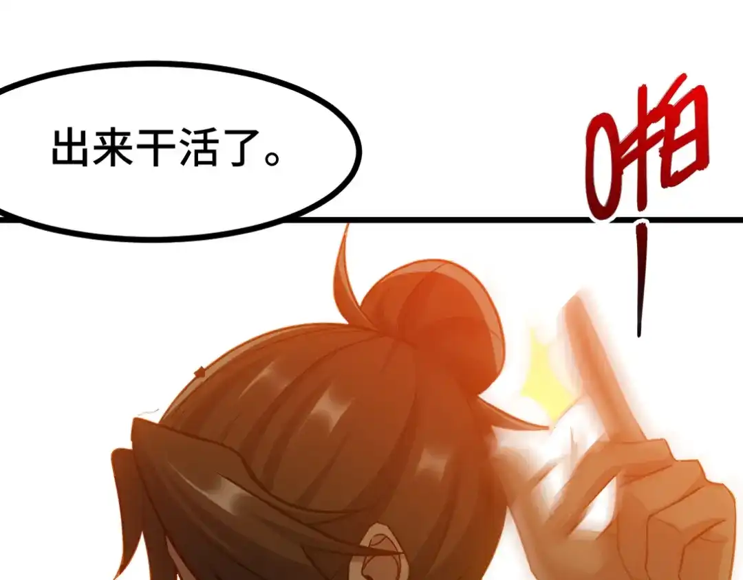 《龙王殿》99 夜访办事处 第49页