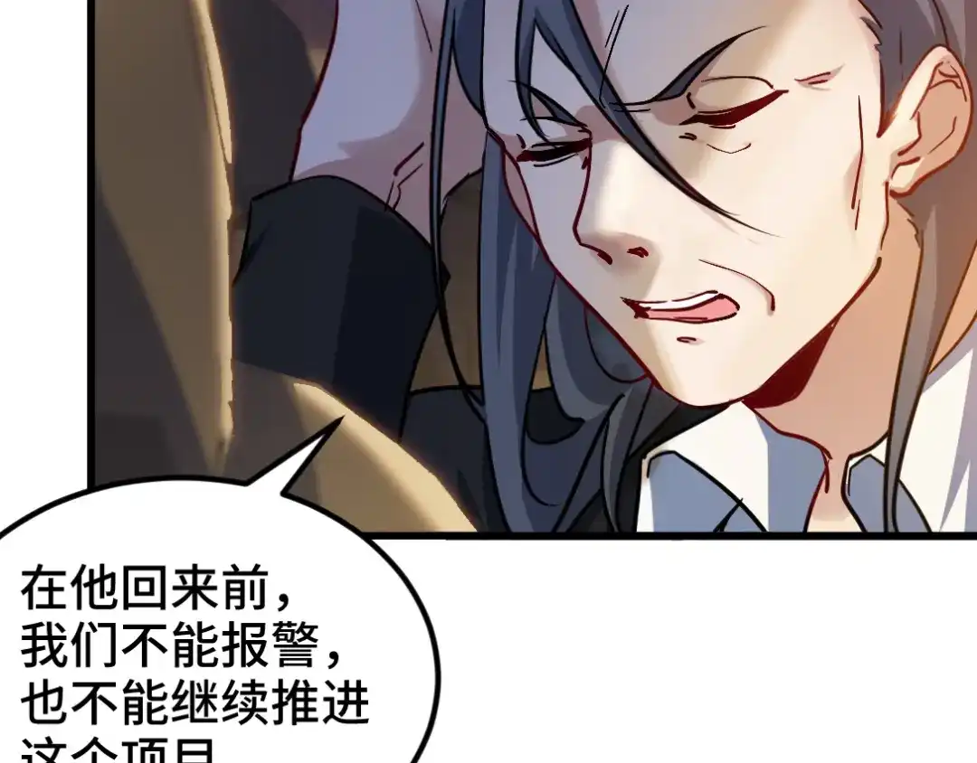 《龙王殿》99 夜访办事处 第14页