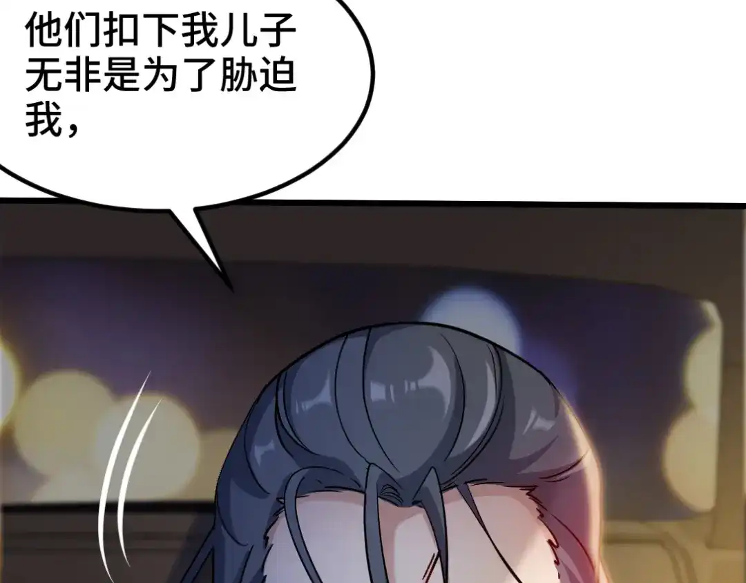 《龙王殿》99 夜访办事处 第17页