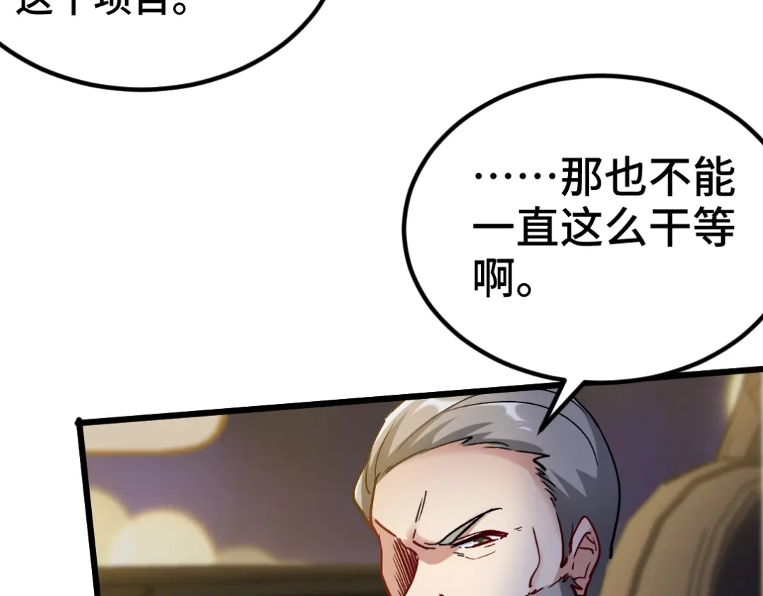 《龙王殿》99 夜访办事处 第15页