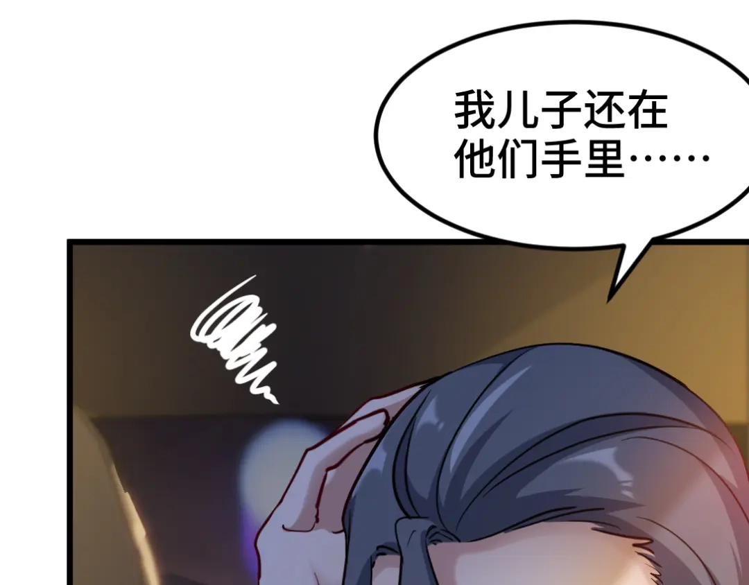 《龙王殿》99 夜访办事处 第13页