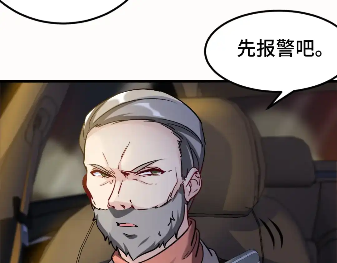 《龙王殿》99 夜访办事处 第7页