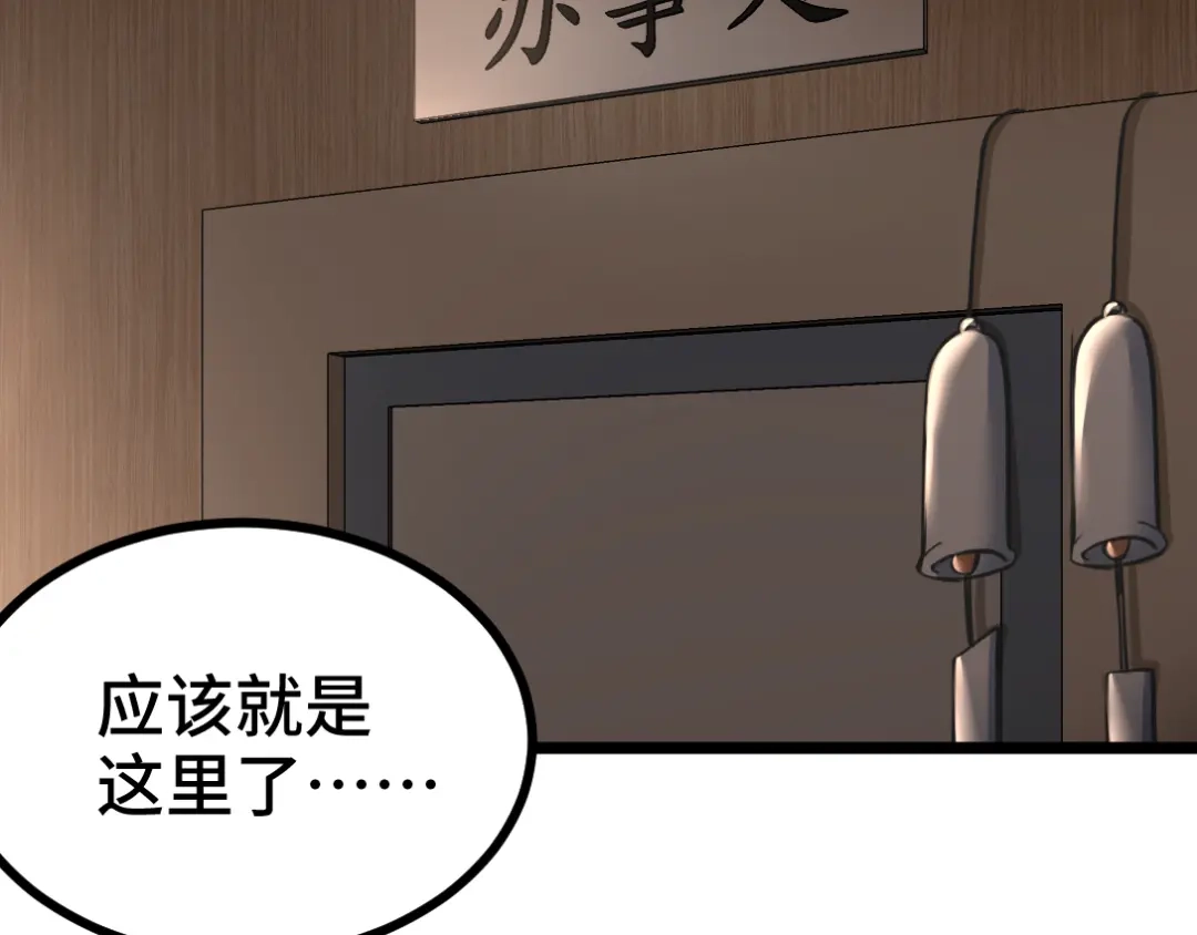 《龙王殿》99 夜访办事处 第65页