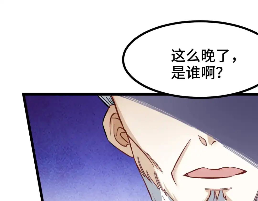《龙王殿》99 夜访办事处 第70页