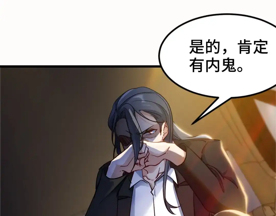 《龙王殿》99 夜访办事处 第5页