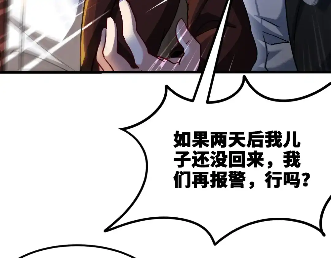 《龙王殿》99 夜访办事处 第24页