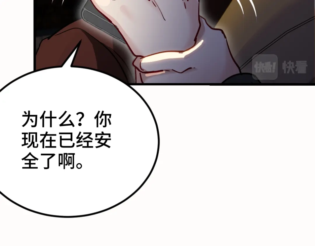 《龙王殿》99 夜访办事处 第11页