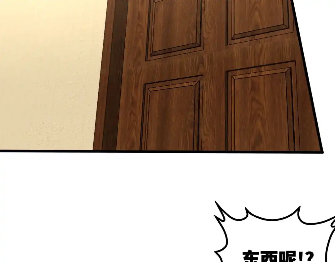 《龙王殿》99 夜访办事处 第37页