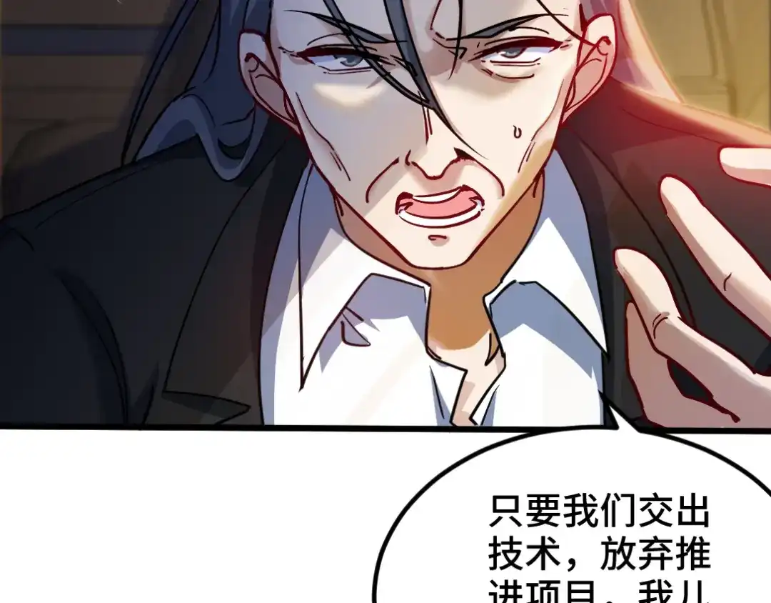 《龙王殿》99 夜访办事处 第18页