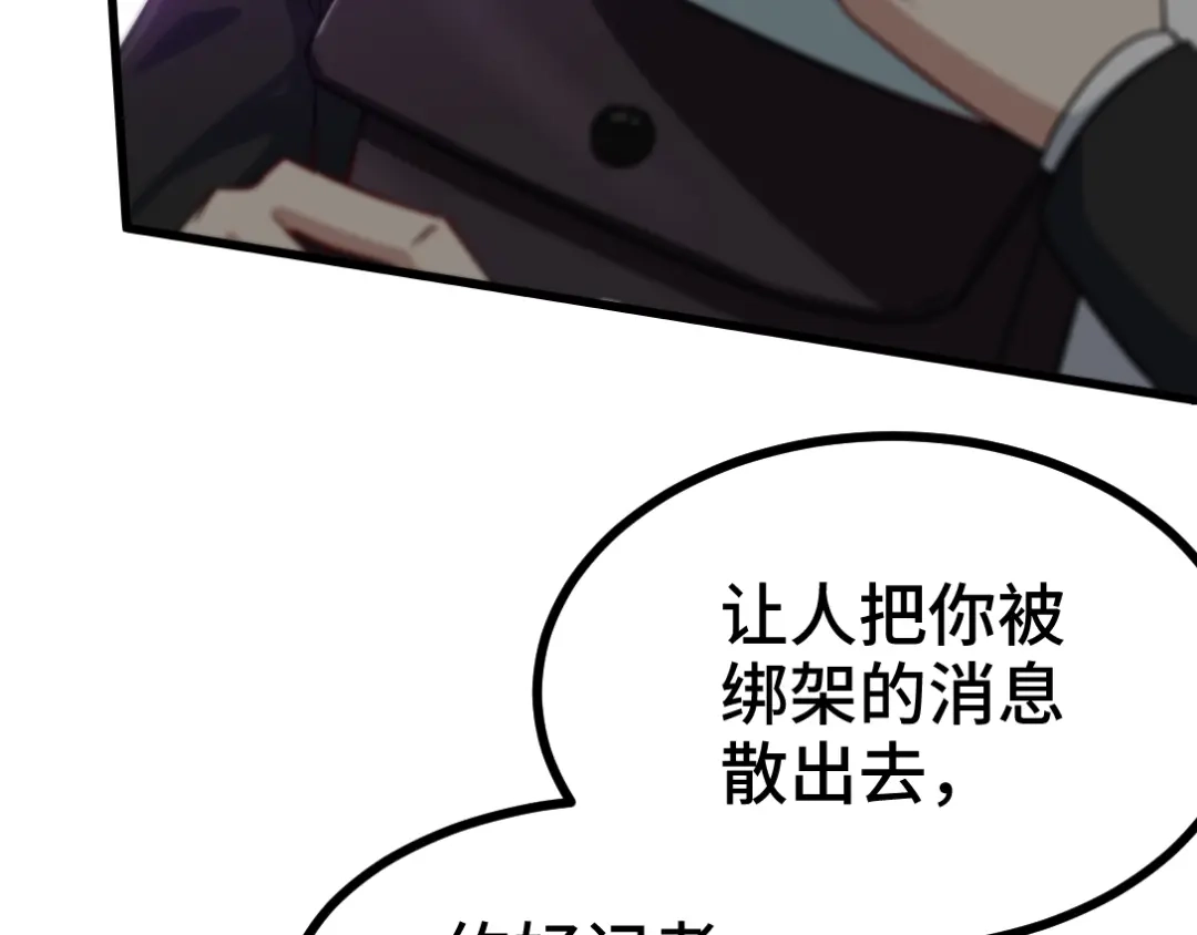 《龙王殿》99 夜访办事处 第43页
