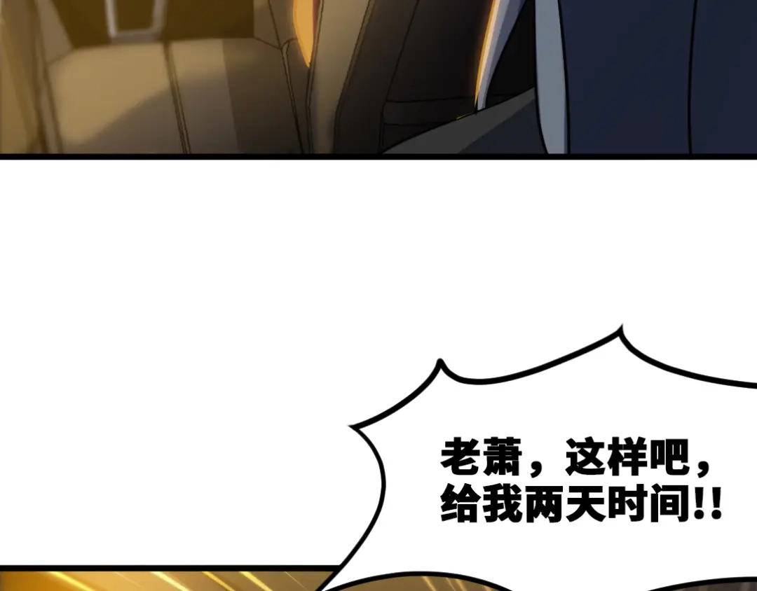 《龙王殿》99 夜访办事处 第22页