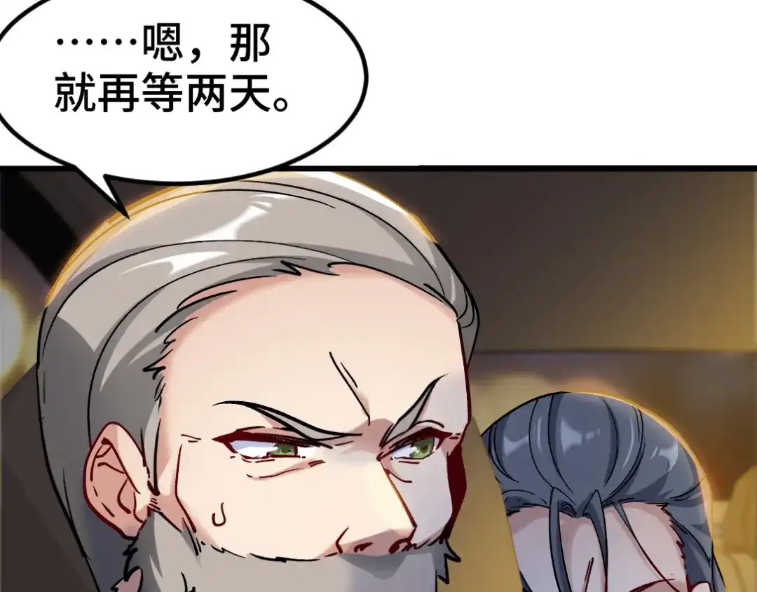 《龙王殿》99 夜访办事处 第25页